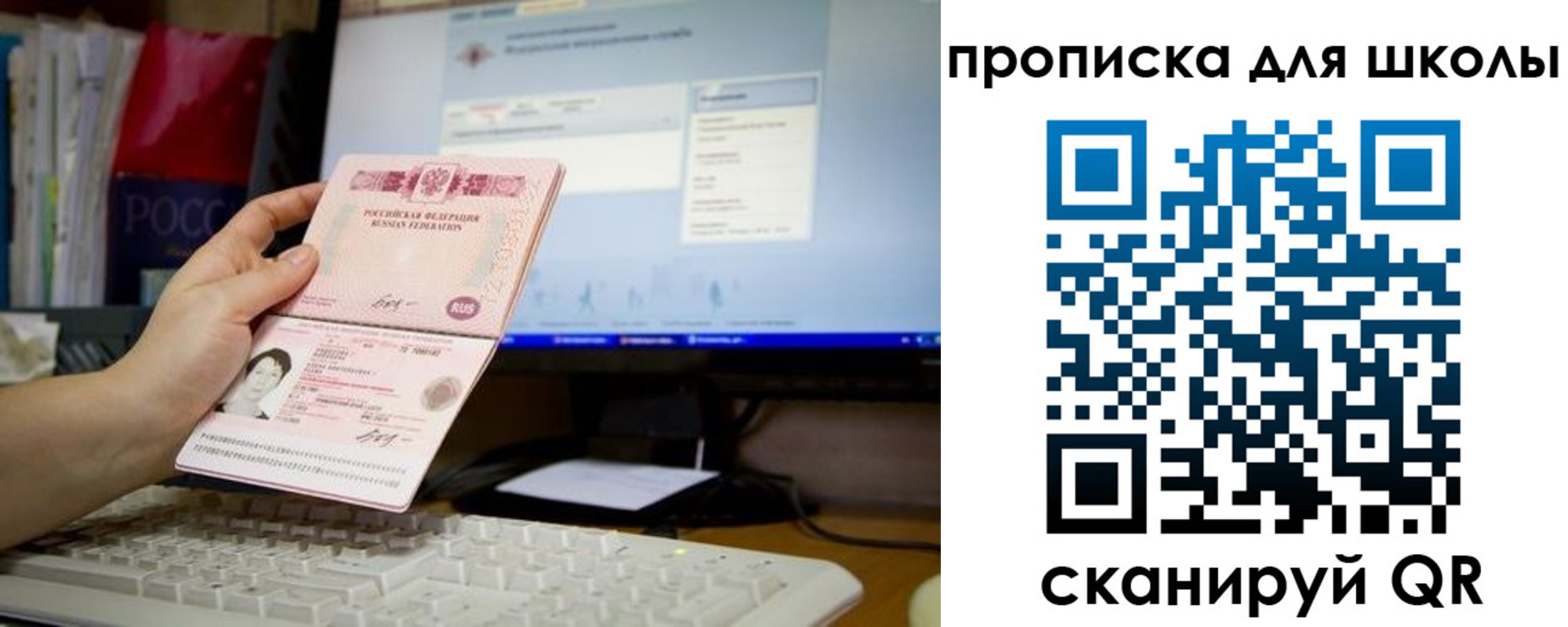 прописка 2025 в Талдоме