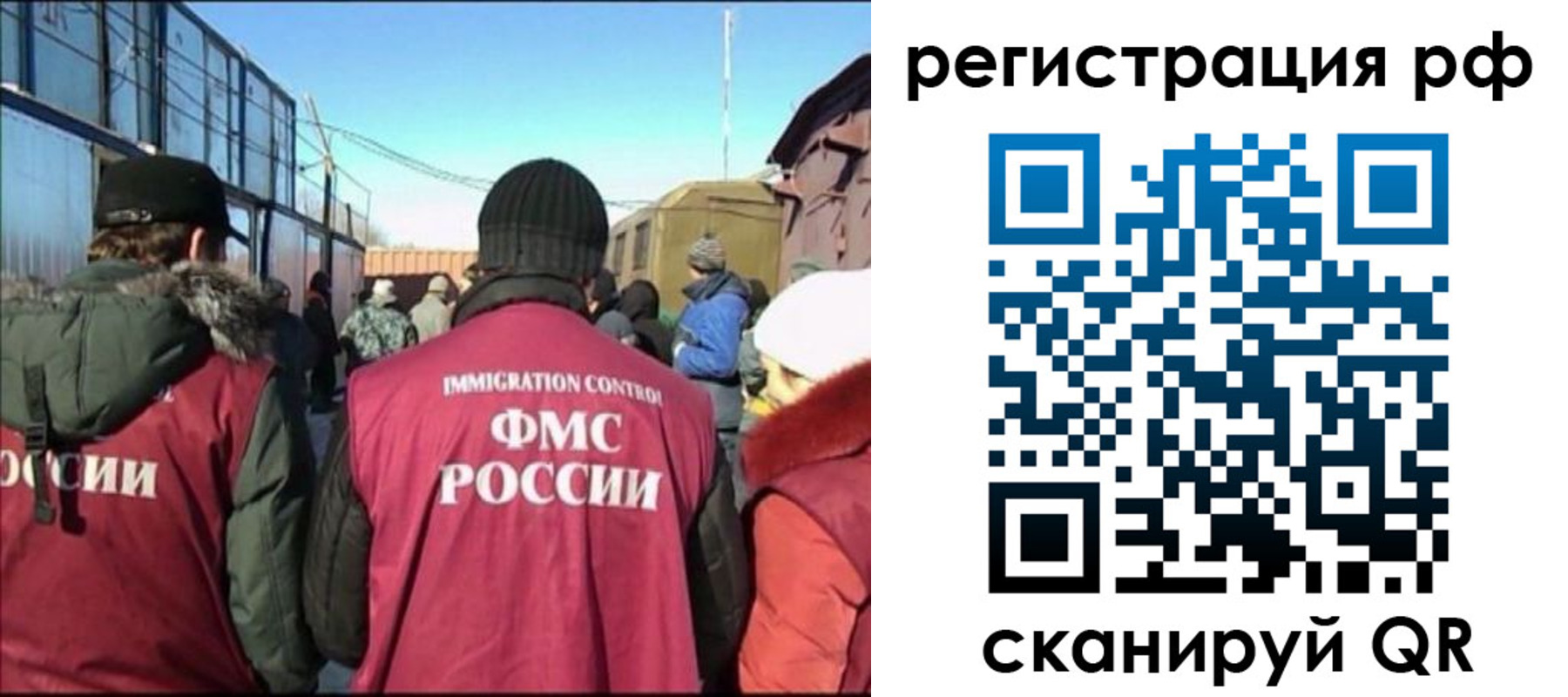 временная регистрация для всех в Талдоме